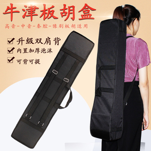 中音板胡樂器