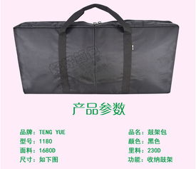 teng yue 1180 1手提鼓架收納包大軍鼓啞鼓牛皮鼓爵士鼓折疊防震防水黑色牛津布樂(lè)器耐磨袋