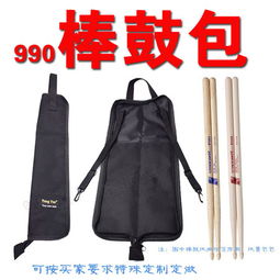 teng yue 990鼓棒包架子鼓爵士鼓專用包樂(lè)器包加厚鼓棒袋鼓槌包