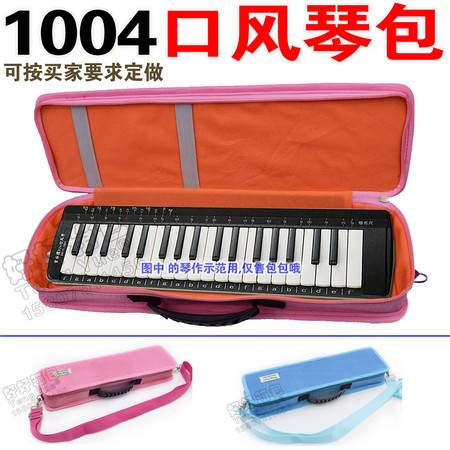teng yue 1004 3口風(fēng)琴收納包32 36 37鍵專業(yè)吹管演奏樂(lè)器單肩手提包